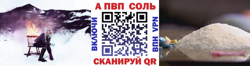 продажа наркотиков  Заинск  A PVP Соль 