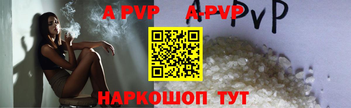 Alfa_PVP крисы CK  APVP мука  Вход с VPN  А ПВП мука  Заинск 