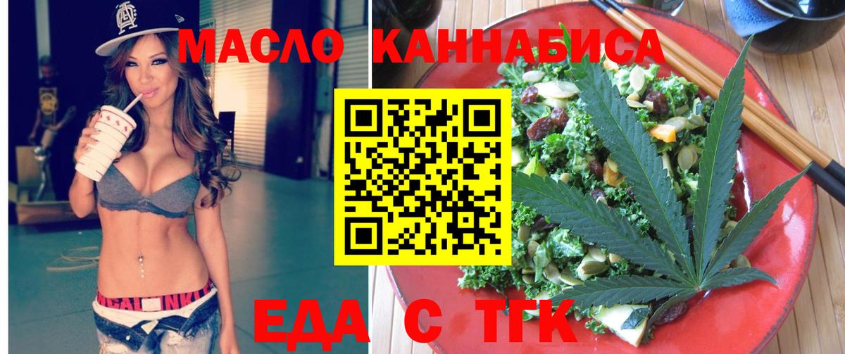 Заинск  Cannafood марихуана  Вход с VPN 