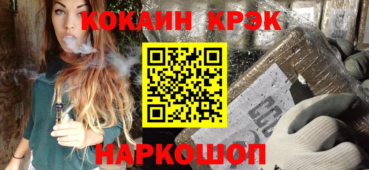 Cocaine 97%  Вход с VPN  Заинск 