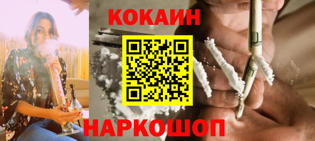 КОКАИН Эквадор Заинск