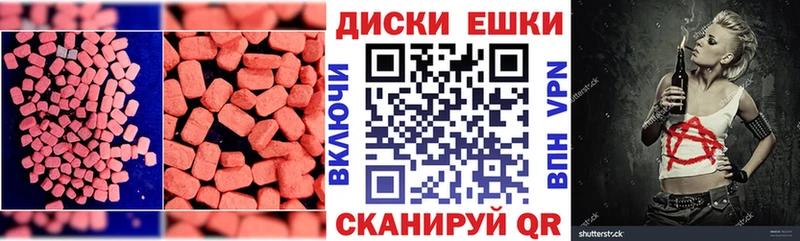 Ecstasy ешки  Заинск 