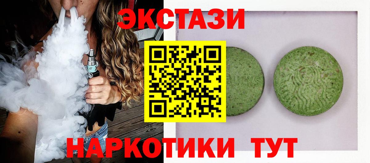 Ecstasy XTC  ЭКСТАЗИ louis Vuitton  Заинск  Вход с VPN 