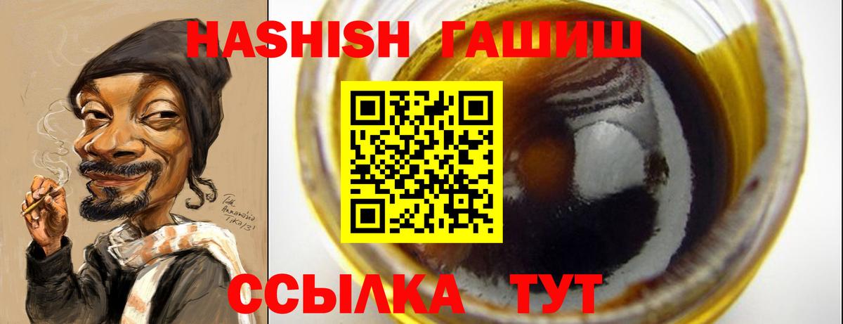 ГАШ  Вход с VPN  Заинск  ГАШ хэш  Гашиш VHQ 