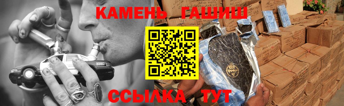 ГАШИШ Cannabis Заинск