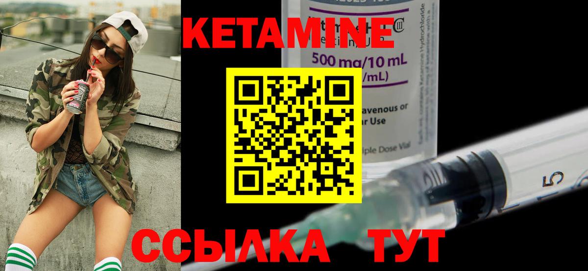 КЕТАМИН ketamine Заинск