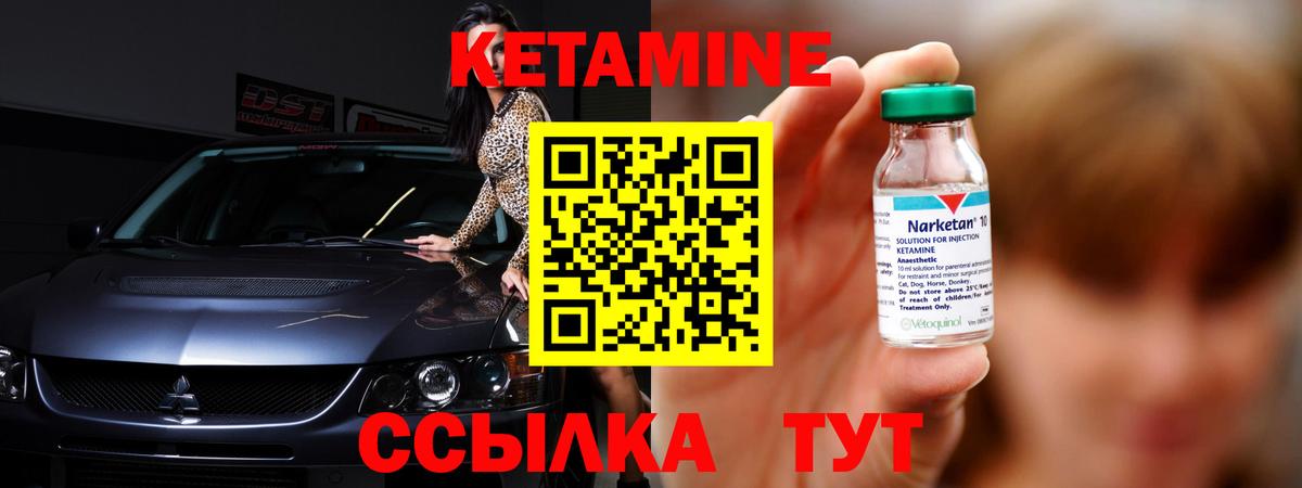 КЕТАМИН VHQ  КЕТАМИН VHQ  Вход с VPN  Заинск 