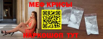 мяу мяу кристалл Ирбит