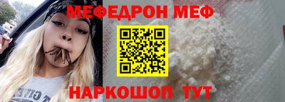 мяу мяу кристалл Ирбит