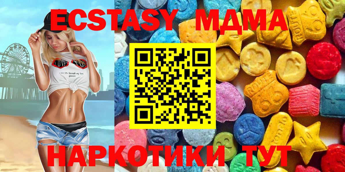 МДМА VHQ Заинск
