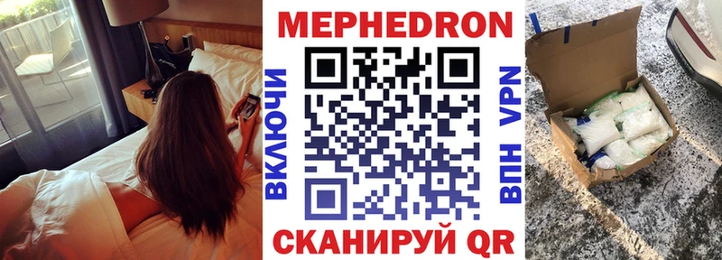 Мефедрон мяу мяу Заинск