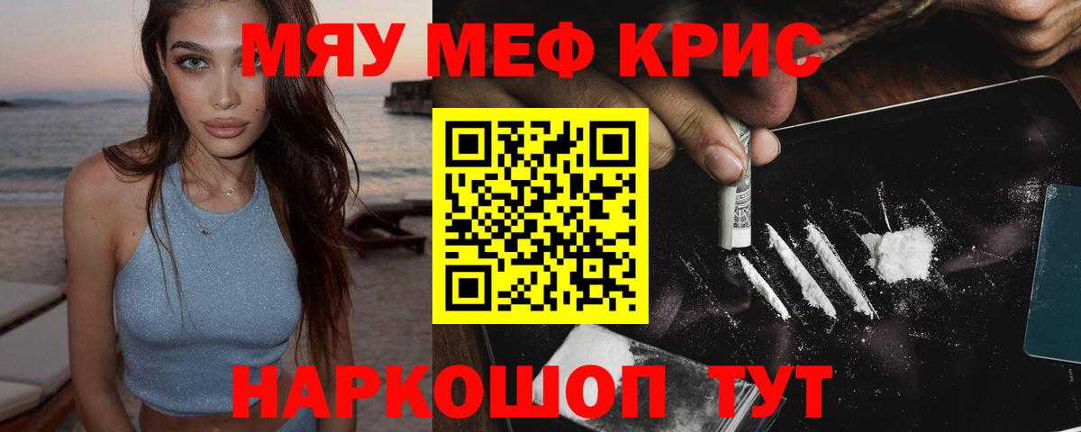 Меф мука  МЯУ-МЯУ  Заинск  Вход с VPN 
