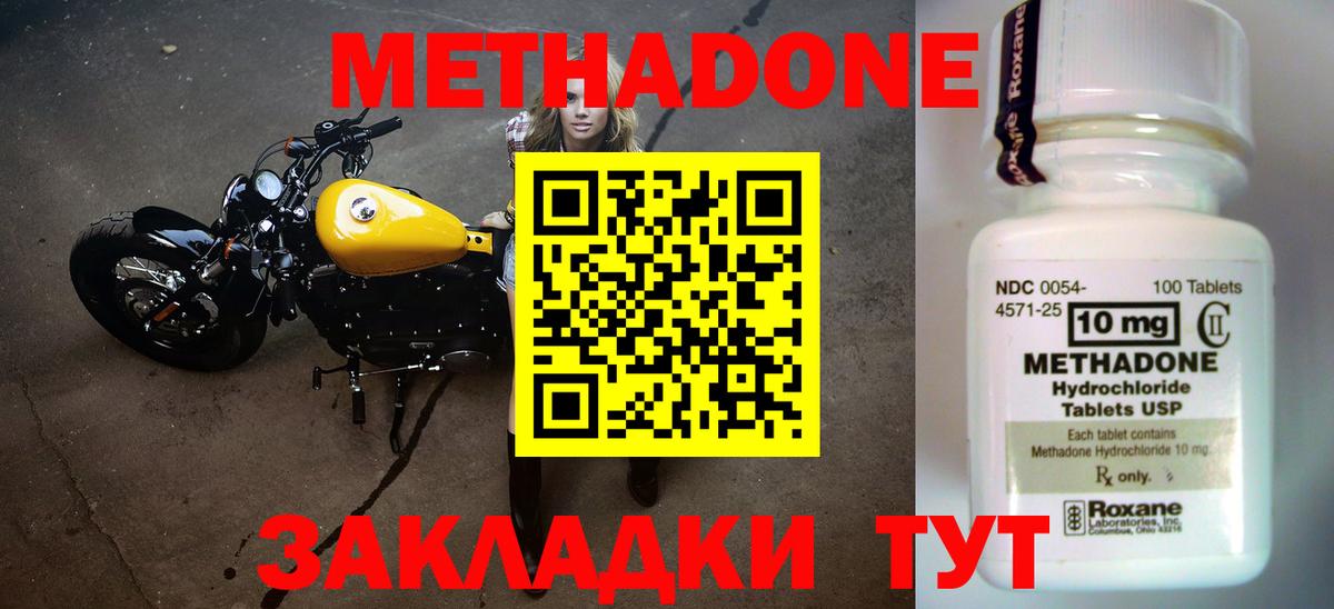 Заинск  МЕТАДОН мёд  МЕТАДОН VHQ    зеркало  Вход с VPN 