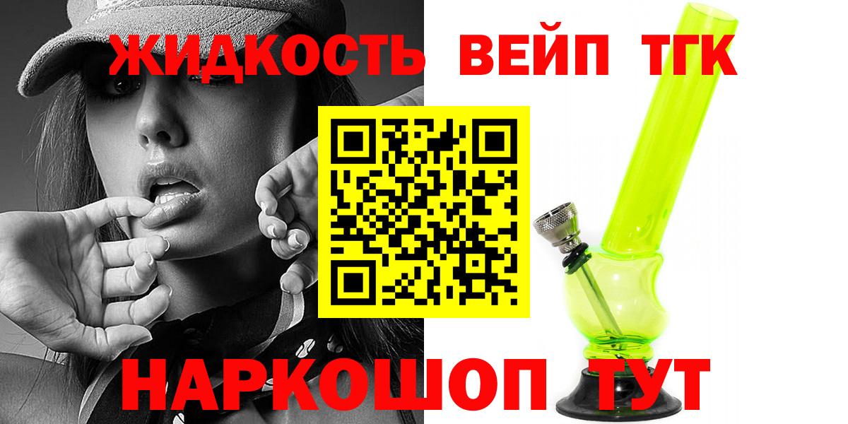 ТГК гашишное масло  Вход с VPN  Дистиллят ТГК THC oil  Заинск 