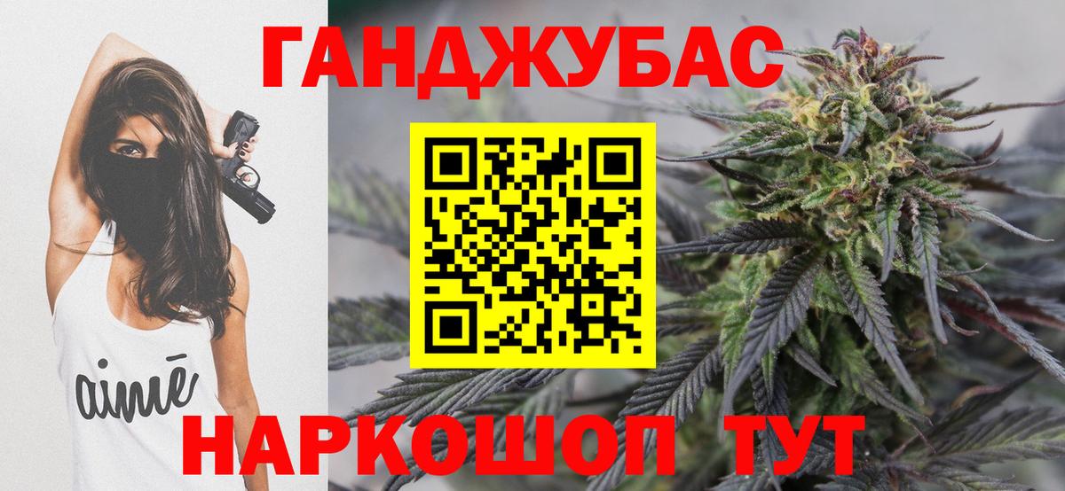 Заинск  МАРИХУАНА семена  Вход с VPN  Марихуана гибрид 